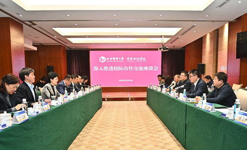 北京郵電大學與中央戲劇學院簽署戰略合作協議