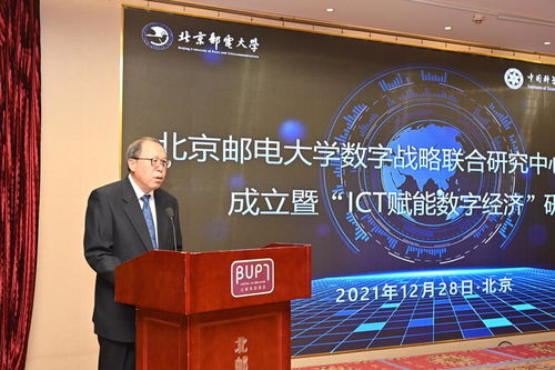 北京郵電大學與中國科學院科技戰略咨詢研究院簽署戰略合作協議 攜手成立數字戰略聯合研究中心 智庫