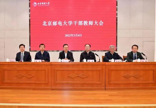 教育部黨組決定徐坤任北京郵電大學校長