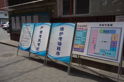 繼續教育學院組織完成2017年春季網大期末考試