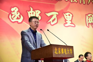 北京郵電大學網絡教育學院60周年院慶