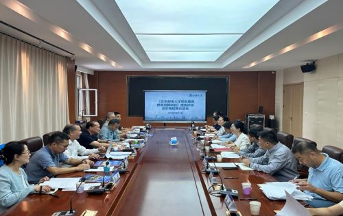 北京郵電大學(xué)后勤處 召開(kāi) 物業(yè)服務(wù)費(fèi)用測(cè)算項(xiàng)目報(bào)告 評(píng)估及實(shí)施結(jié)果論證會(huì)