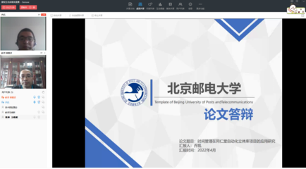 網(wǎng)絡(luò)教育學(xué)院(繼續(xù)教育學(xué)院)圓滿完成2022年上半年自學(xué)考試網(wǎng)絡(luò)答辯工作