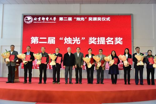 熱烈慶祝北京郵電大學 建校65周年