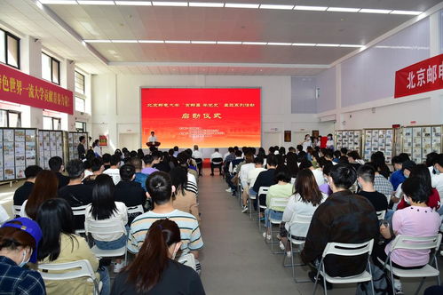 北京郵電大學黨史學習教育 賞郵票 學黨史 主題系列活動啟動