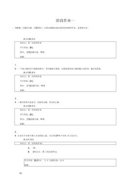 2023年北京郵電大學遠程教育學院春季選課模擬與數字電路作業答案