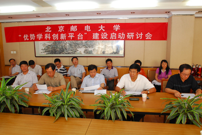 北京郵電大學繼續教育學院啟動“985”工程 - 北京郵電大學2012年招生簡章