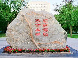 北京郵電大學繼續教育學院職業教育