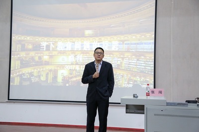 北京郵電大學繼續教育學院院長張闖教授來我院舉辦教師專題講座