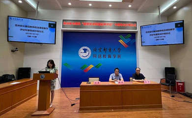 “貴州省長順縣教師有效課堂教學評估”專題培訓開班儀式順利舉行