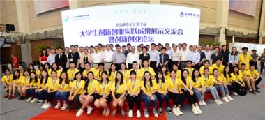 北京郵電大學第十屆創新創業實踐成果展示交流會暨創新創業論壇開幕