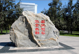 北京郵電大學自考_北京郵電大學職業教育_北郵職業教育_北京郵電大學繼續教育學院職業教育