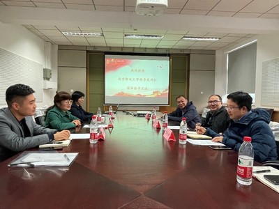 學院丁靜書記、王瑛院長一行赴北京郵電大學調研 并應邀參加第二十二屆中國國際教育年會