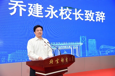 “北郵-華為學院”正式揭牌成立