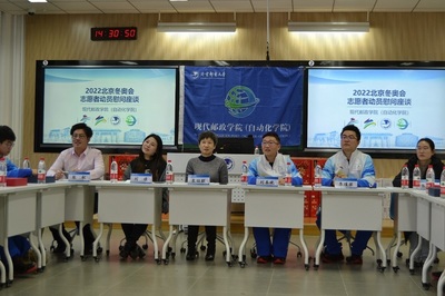 現(xiàn)代郵政學(xué)院（自動(dòng)化學(xué)院）成功舉辦冬奧志愿者動(dòng)員慰問(wèn)暨“我的冬奧故事”活動(dòng)啟動(dòng)儀式