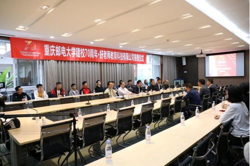 重慶郵電大學(xué)70周年校慶獲好老師教育100萬(wàn)獎(jiǎng)學(xué)金捐贈(zèng)