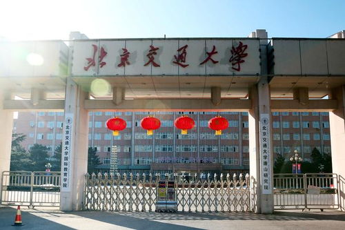 北京交通大學(xué)與北京郵電大學(xué)比較分析 以繼續(xù)教育為例