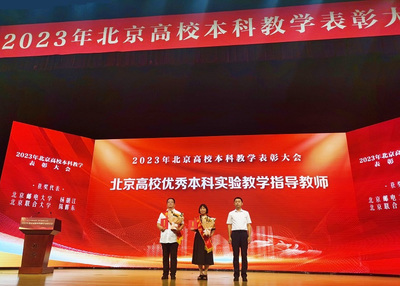 北京郵電大學(xué)斬獲34項(xiàng)市級(jí)本科教學(xué)獎(jiǎng)項(xiàng)，繼續(xù)教育學(xué)院貢獻(xiàn)卓著